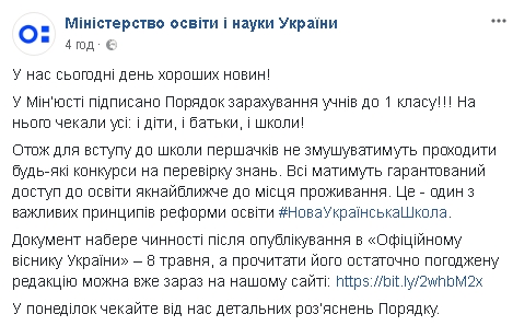 Детям для поступления в первый класс не придется проходить конкурс, - Минобразования 01