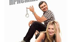 Полювання на колишню