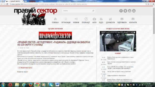 сектор правый