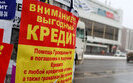 Росіяни стали масово закладати квартири для отримання кредитів