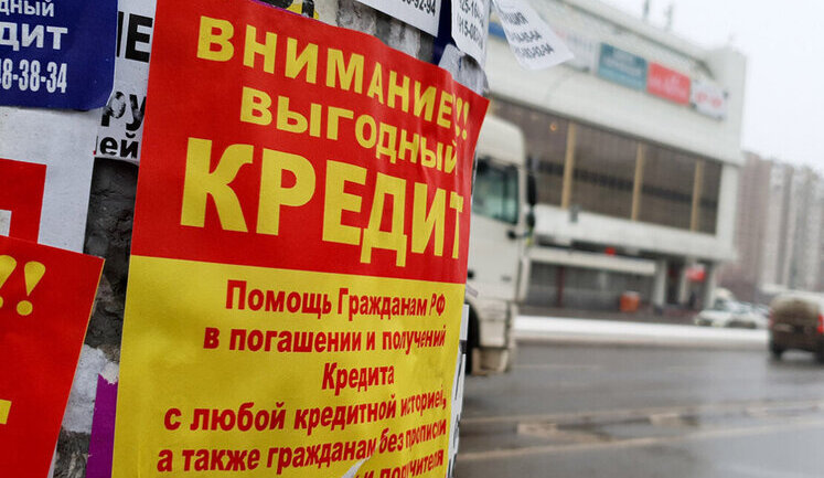 Проблемні борги росіян за рік зросли в півтора раза