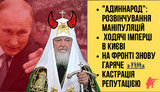 "Без цензуры" в прямом эфире: Развенчиваем "одиннарод", ходячие иМПерцы как биологическое оружие, на фронте снова горячо. ВИДЕО