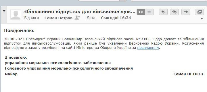 Российские хакеры отправляют военнослужащим письма об отпусках. Их нельзя открывать 01