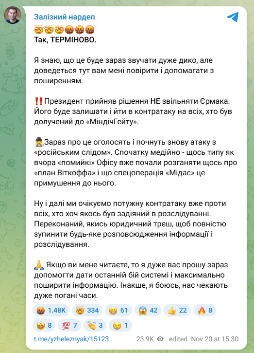 Zelenskyy decided not to dismiss Yermak. Statement by Zhelezniak