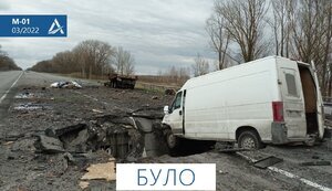 укравтодор,міст