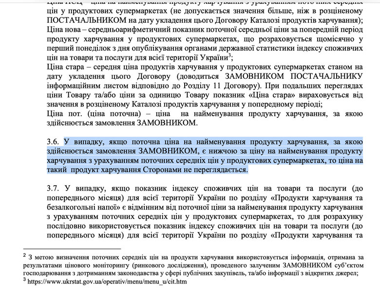 картопля