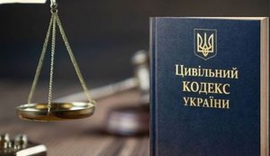 Рада Європи попередила про ризики проєкту нового Цивільного кодексу