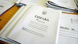 дело,справа