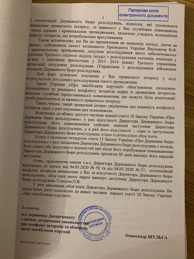 Бабіков про звільнення: За наявності конфлікту інтересів спочатку повинні запропонувати перевестися на іншу посаду 02