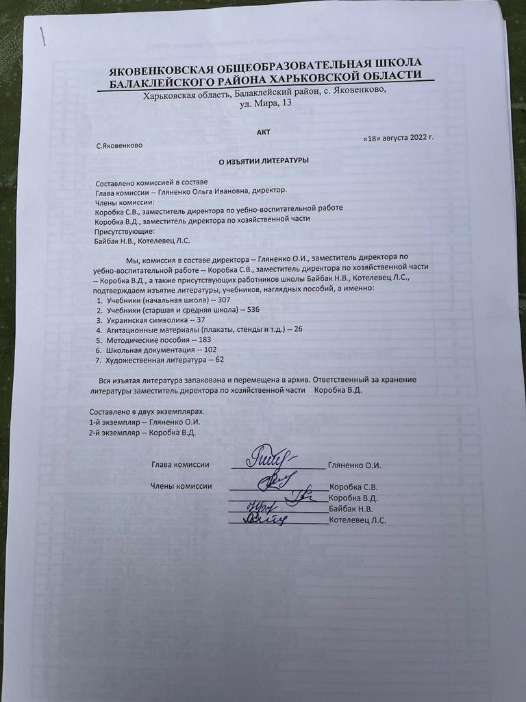 Рашисти вилучали українську літературу зі шкіл під час окупації Харківщини 01