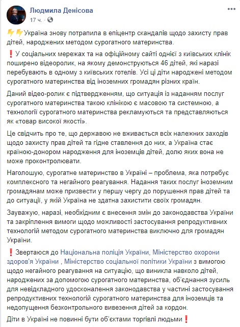 46 младенцев, рожденных для иностранцев методом суррогатного материнства, находятся в одном из отелей Киева 01
