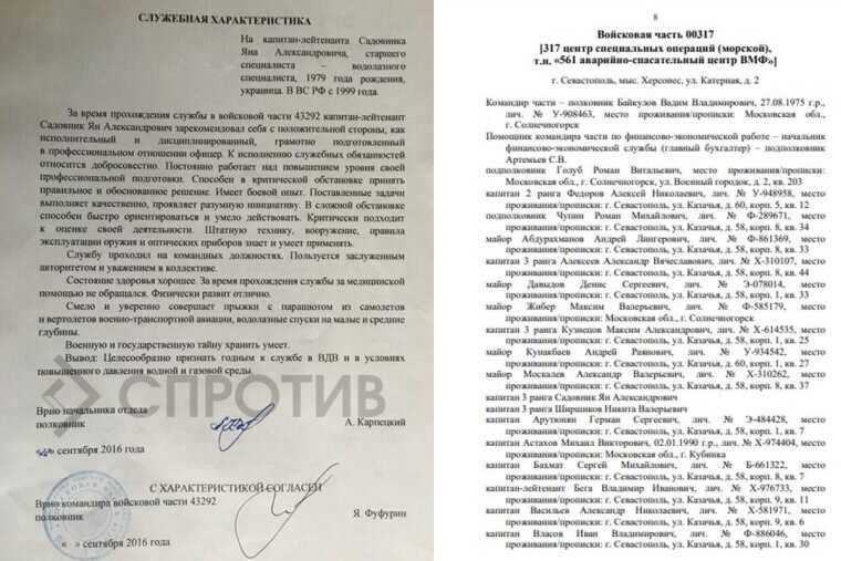 Центр спротиву викрив російського військового злочинця із Криму