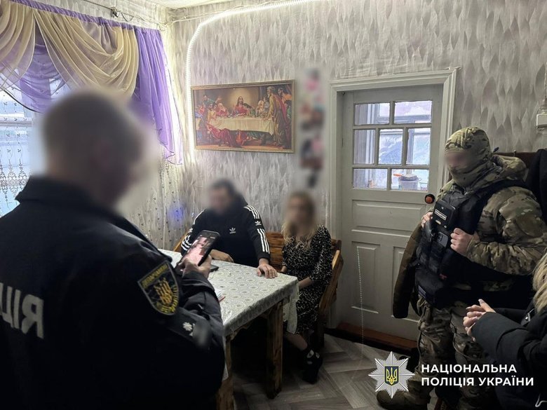 шахрайство