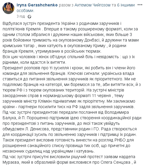 Незаконно осужденный в РФ украинец Клых объявил голодовку, - Ирина Геращенко 01
