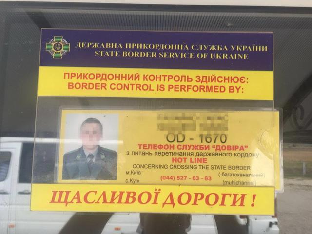 взятка
