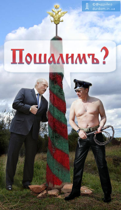 Российско-белорусские учения