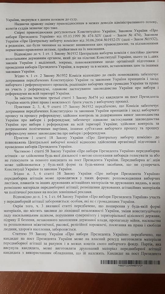 Суд відхилив позов активістів, які вимагали покарати Порошенка за білборди з Путіним 03