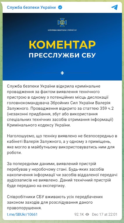 Criminal proceedings have been opened on discovery of technical device in one of potential locations of Zaluzhnyi, - SSU 01