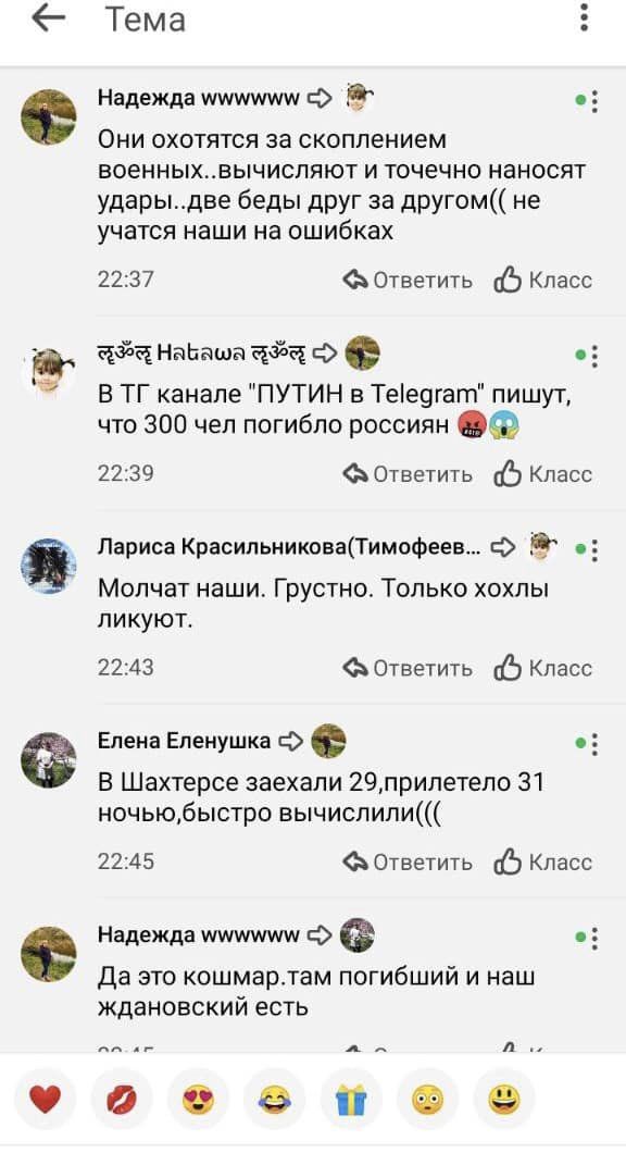 On New Year’s Eve, HIMARS of Ukrainian Armed Forces killed dozens of occupants in Shakhtarsk, - Kazanskyi 11