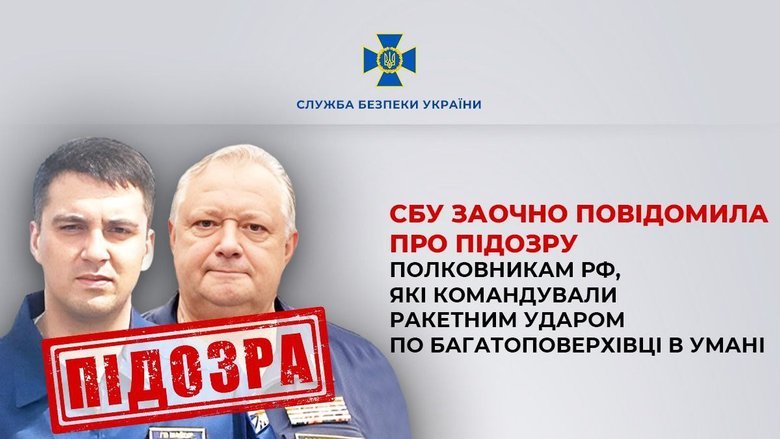 сбу