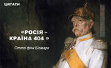 Цитати відомих людей