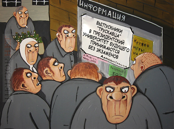 Випускники Трускавця - без іспитів. Президентський університет майбутнього у ФОТОжабах 02