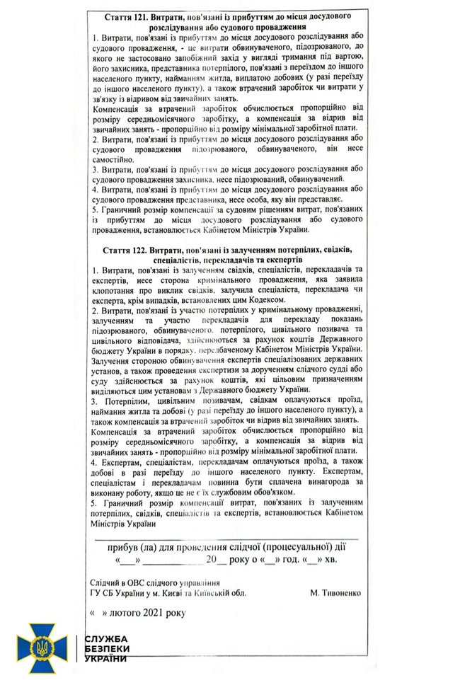 СБУ повідомила про підозру в держзраді пропагандисту Шарію 04