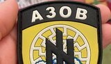 азов
