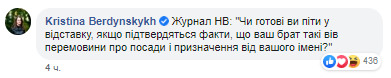 На#балово, - во время брифинга Ермака журналисты не получили ответы на свои вопросы 09