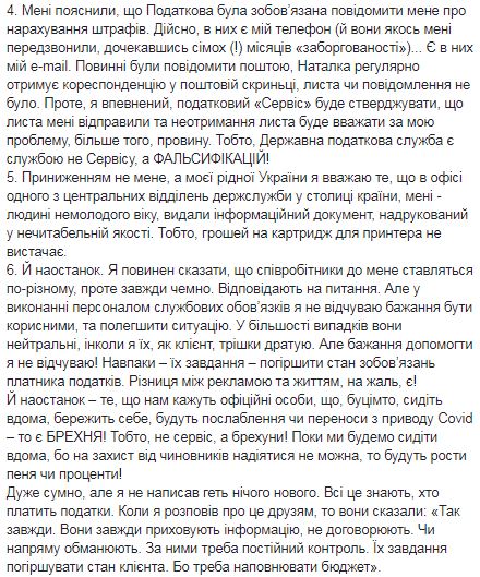 Адвокат Романчук будет бесплатно защищать известного украинского туриста-экстремала Подрезана в деле против налоговой 07