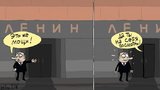 Ленин и мощи