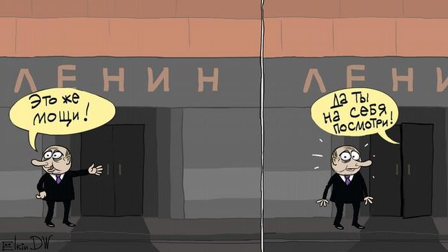 Цитати великих полководців, Ленін і мощі, правильний режим тиші на Донбасі. Свіжі ФОТОжаби від Цензор.НЕТ 06