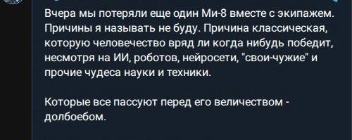 Russian Mi-8 downed by Su-35 near Voronezh, media report