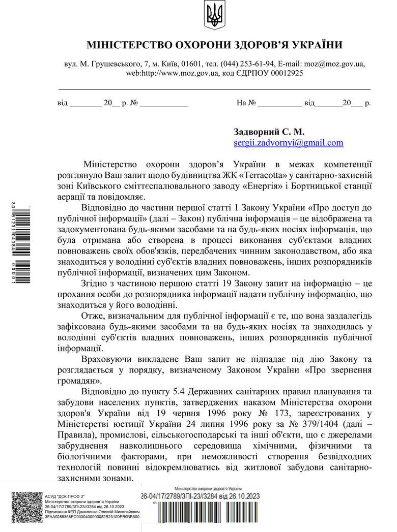 Цензор.НЕТ Изображение