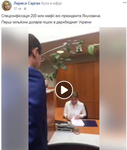 Перша частина з $ 200 млн конфіскованих активів сімї Януковича надійшла до бюджету 01 Перша частина з $ 200 млн конфіскованих активів сімї Януковича надійшла до бюджету 01