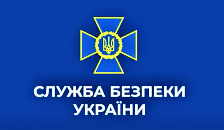 СБУ о запрете партии "Наш край": "Отдельные экс-руководители и функционеры этой политсилы причастны к проведению подрівной деятельности против Украины"