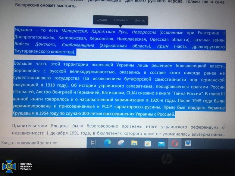 SSU found propaganda materials denying existence of Ukraine in facilities of UOC MP in Ternopil region and Prykarpattia 09 SSU found propaganda materials denying existence of Ukraine in facilities of UOC MP in Ternopil region and Prykarpattia 09