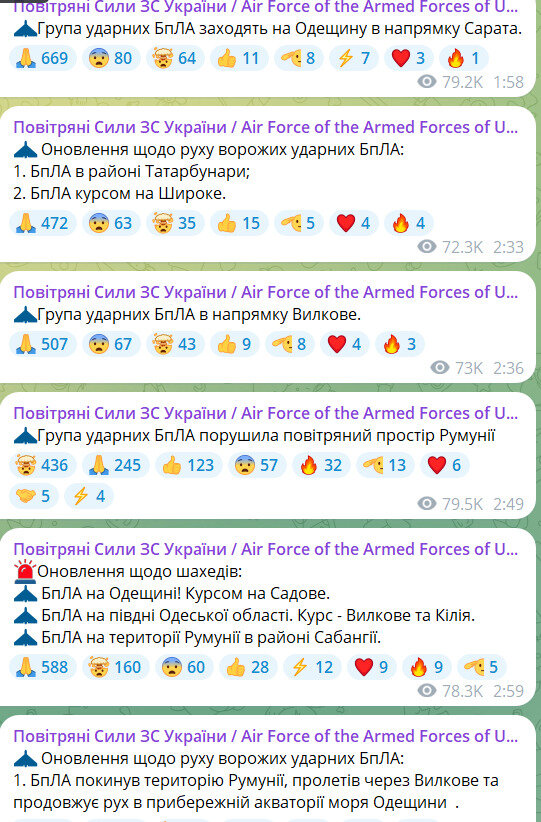 атака Шахедів