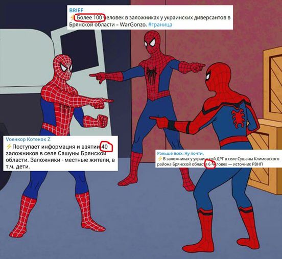 Кремлівський цирк на гастролях. Фотожабери про ДРГ на брянщині 10