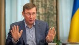 луценко
