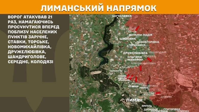 Бойові дії на ранок 18 вересня