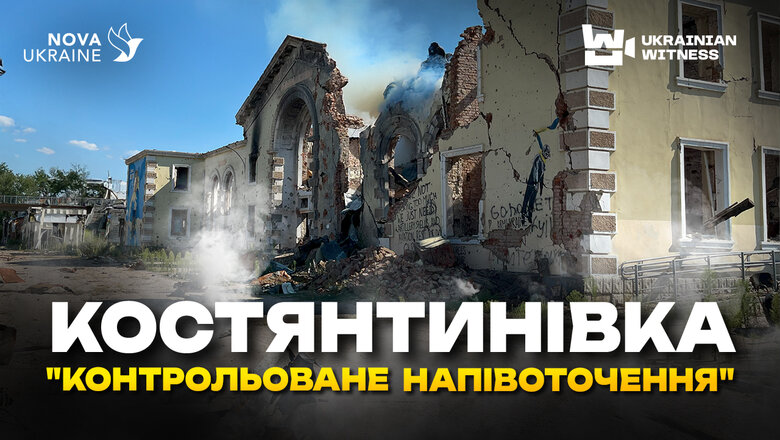 The ruins of Kostiantynivka
