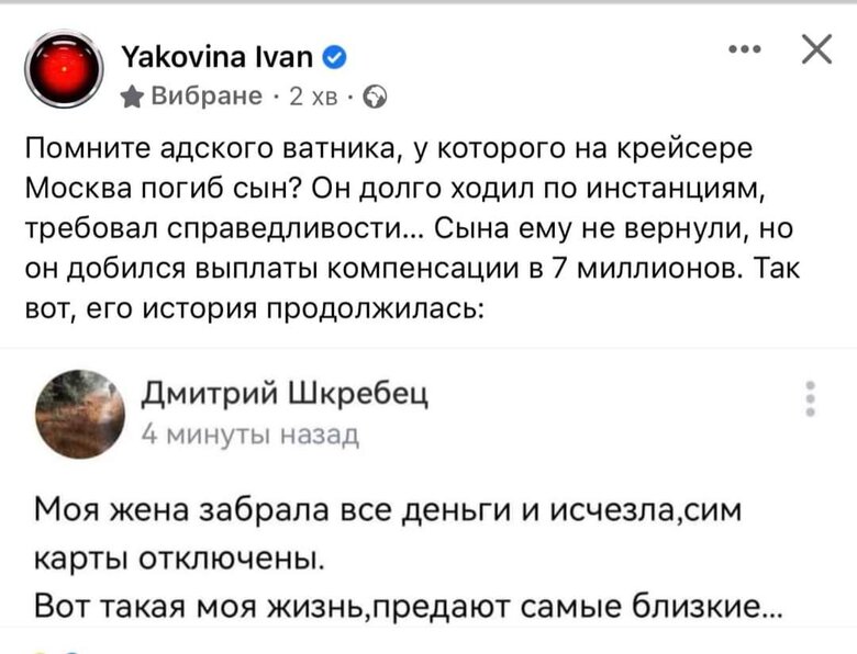 Предают самые дорогие, - от отца погибшего на крейсере Москва срочника сбежала жена после получения 7 миллионов рублей компенсации 01