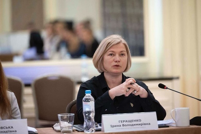 народний депутат фракція "ЄС" Геращенко Ірина