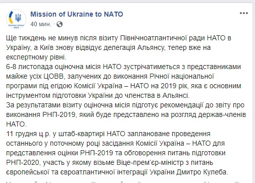 Оціночна місія НАТО прибула в Україну 01