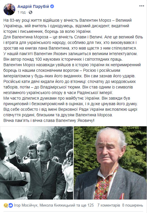 Умер украинский диссидент Валентин Мороз 01