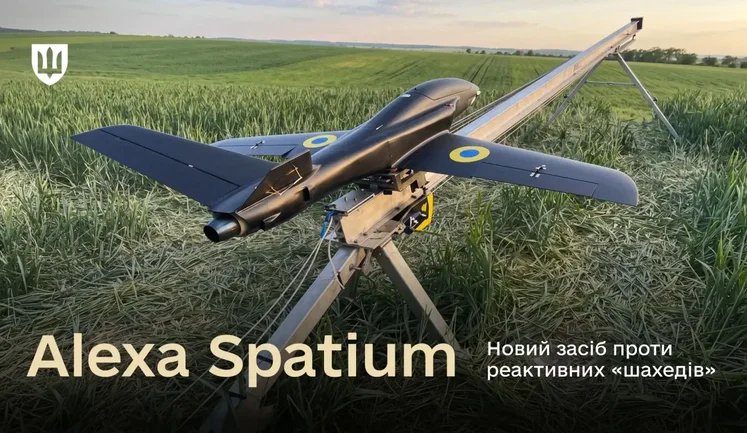 Alexa Spatium проти "Гераней" і "Шахедів": Україна представила перший реактивний дрон-перехоплювач. ФОТО