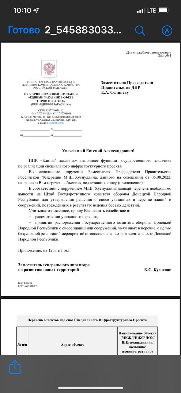 Рашисты в Мариуполе готовят массовый снос домов, среди которых и уцелевшие, - Андрющенко 01