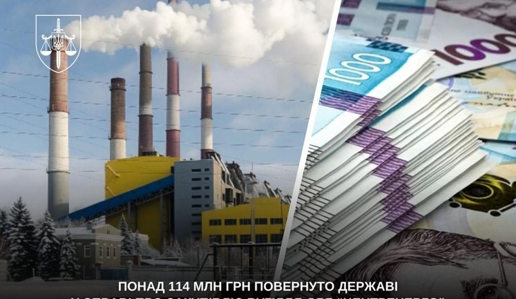 Махінації на закупівлях вугілля для "Центренерго": державі повернули понад 114 мільйонів