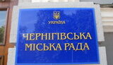 До мерії Чернігова прийшли з обшуками